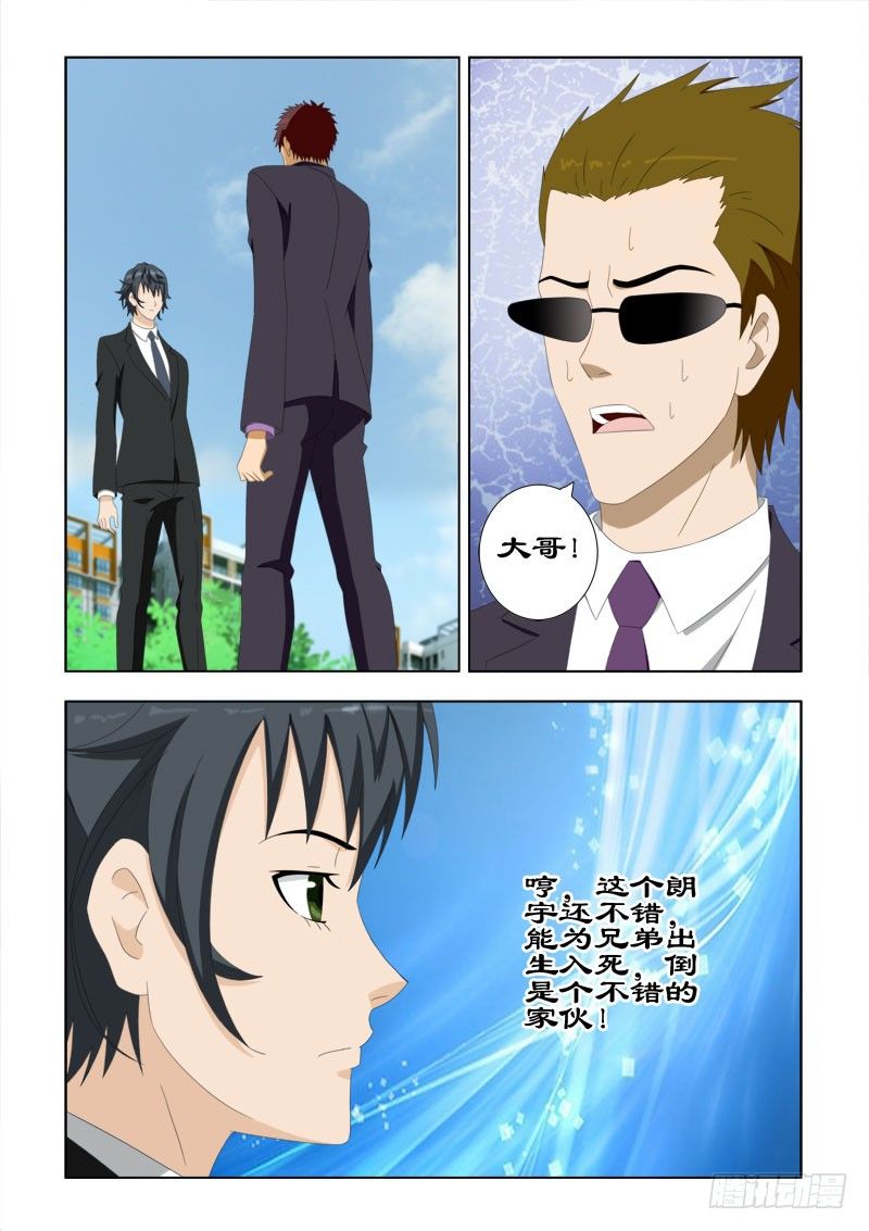 58 妈妈的心愿-第62话