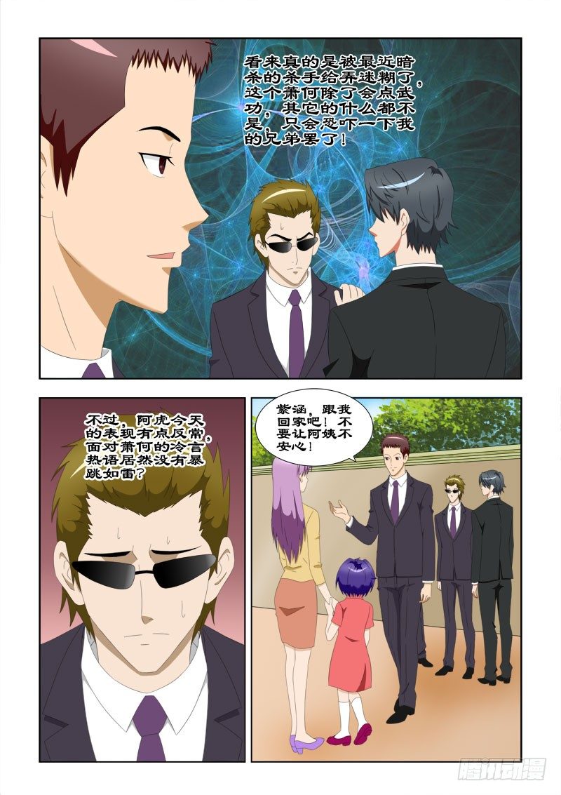 58 妈妈的心愿-第62话