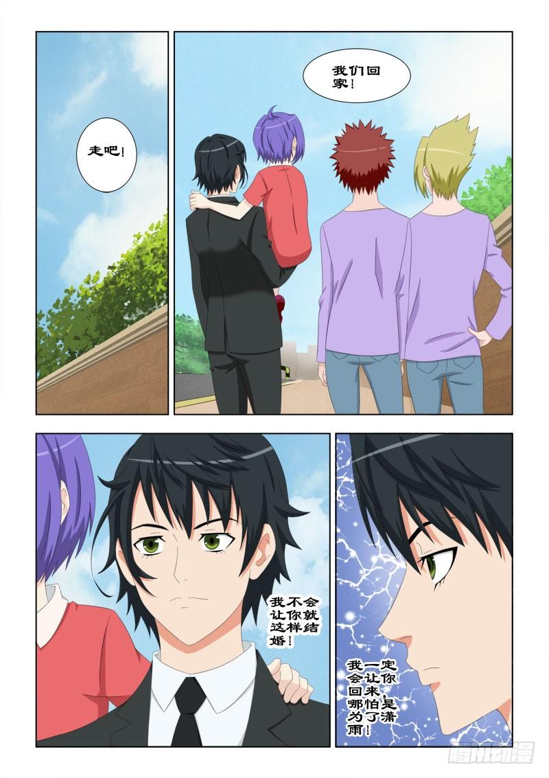 60 指腹为婚-第64话