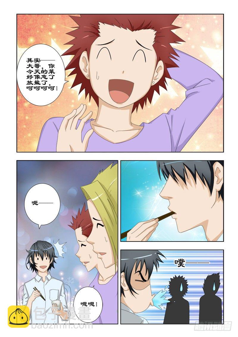 60 指腹为婚-第64话