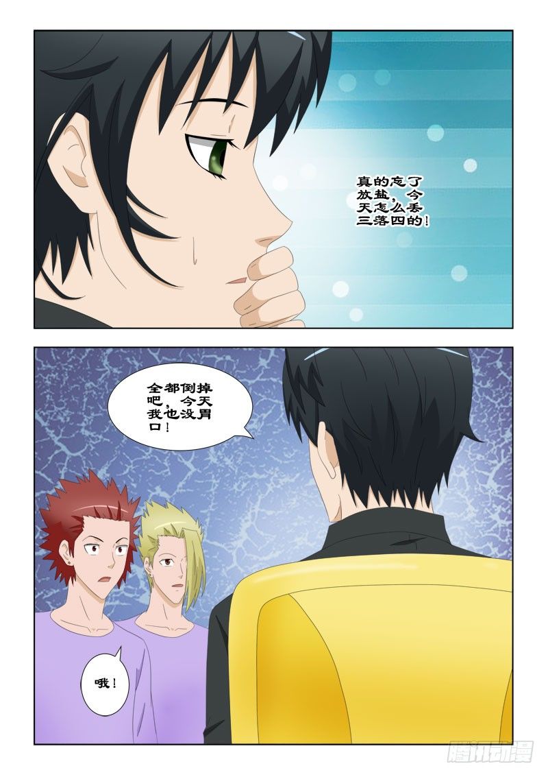 60 指腹为婚-第64话