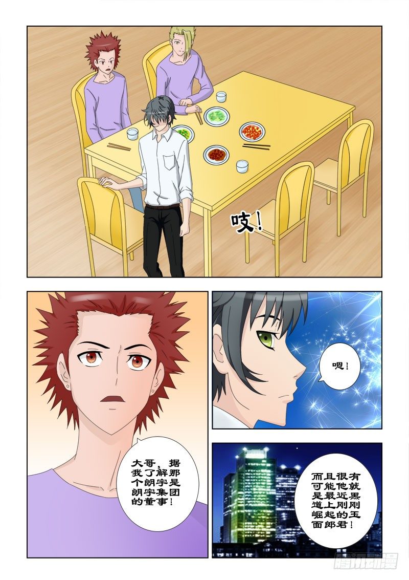 60 指腹为婚-第64话