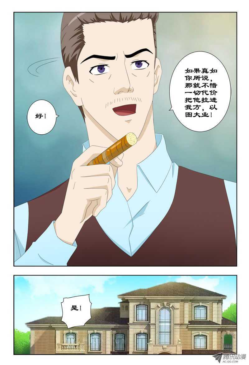 62 拉他入伙-第66话