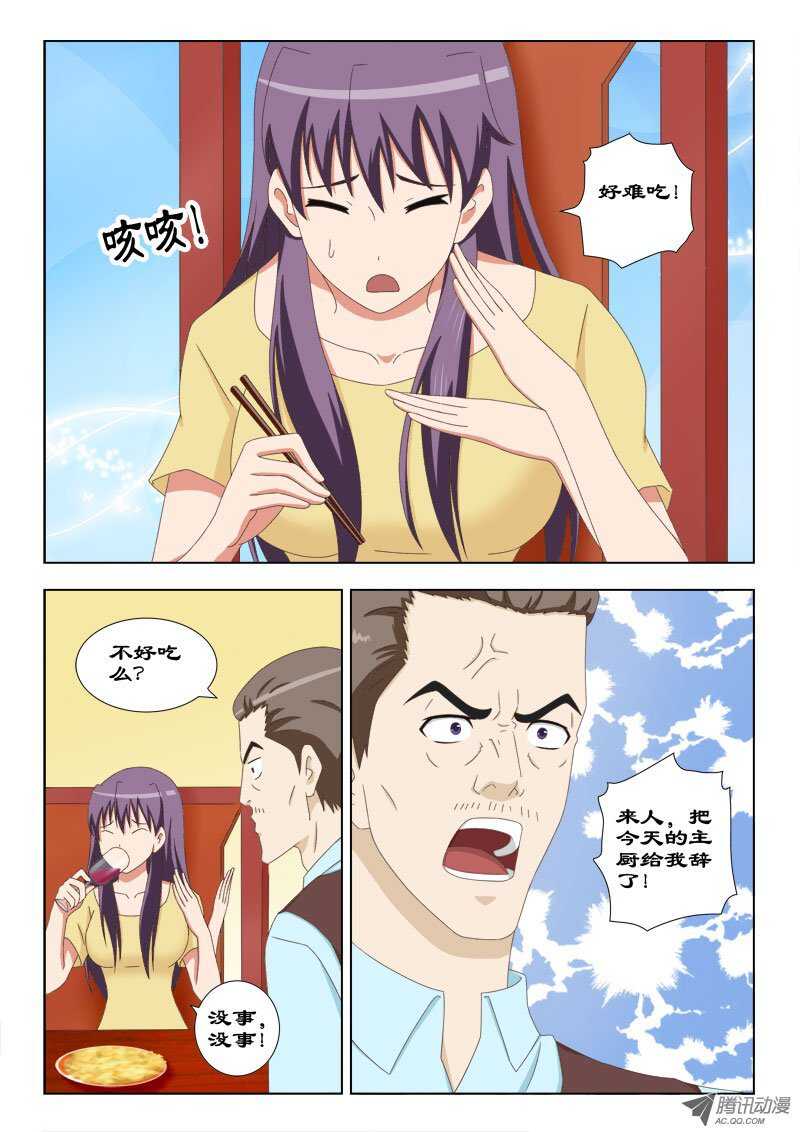 62 拉他入伙-第66话