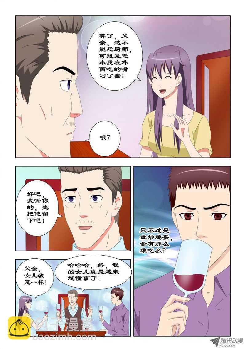 62 拉他入伙-第66话