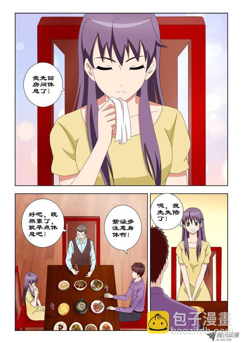 62 拉他入伙-第66话