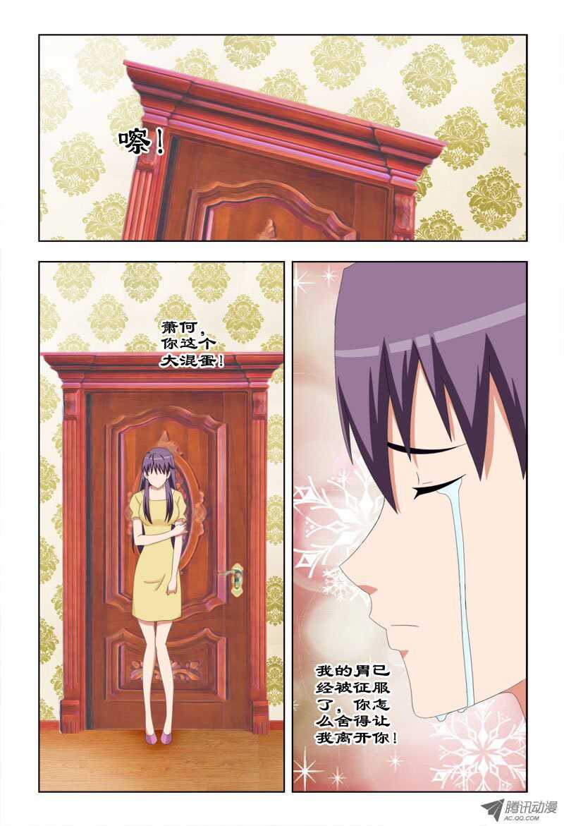 62 拉他入伙-第66话