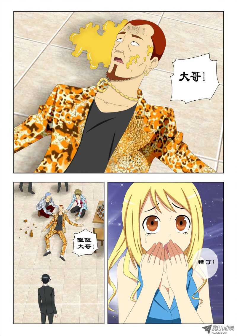 66 三叉会-第70话