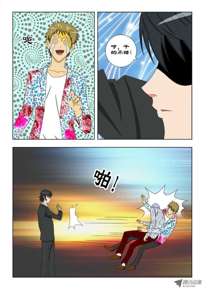 66 三叉会-第70话