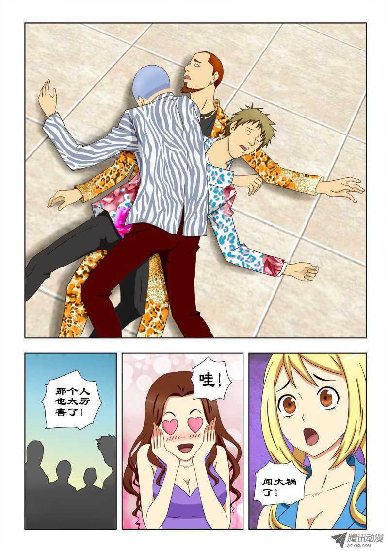 66 三叉会-第70话