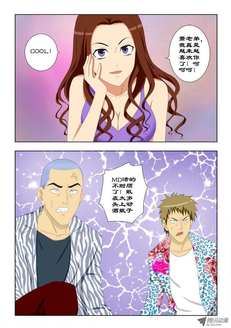 66 三叉会-第70话