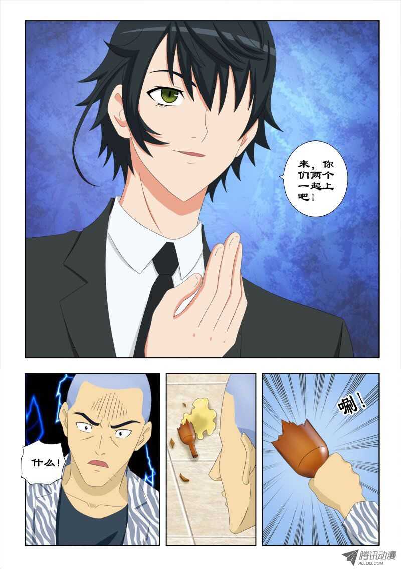 66 三叉会-第70话