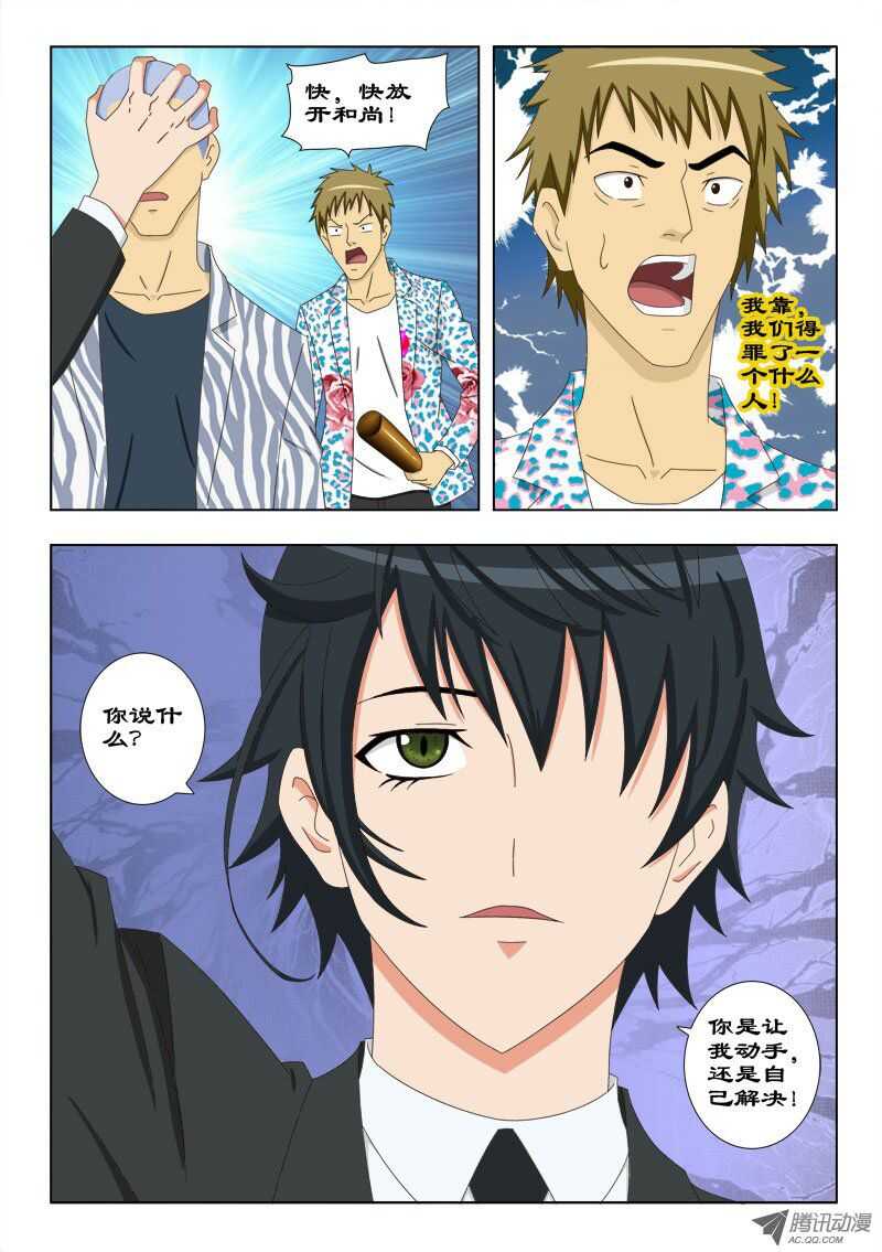 66 三叉会-第70话