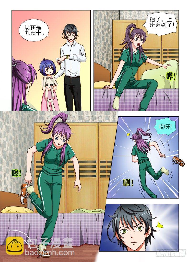 8 一起吃个饭吧-第8话