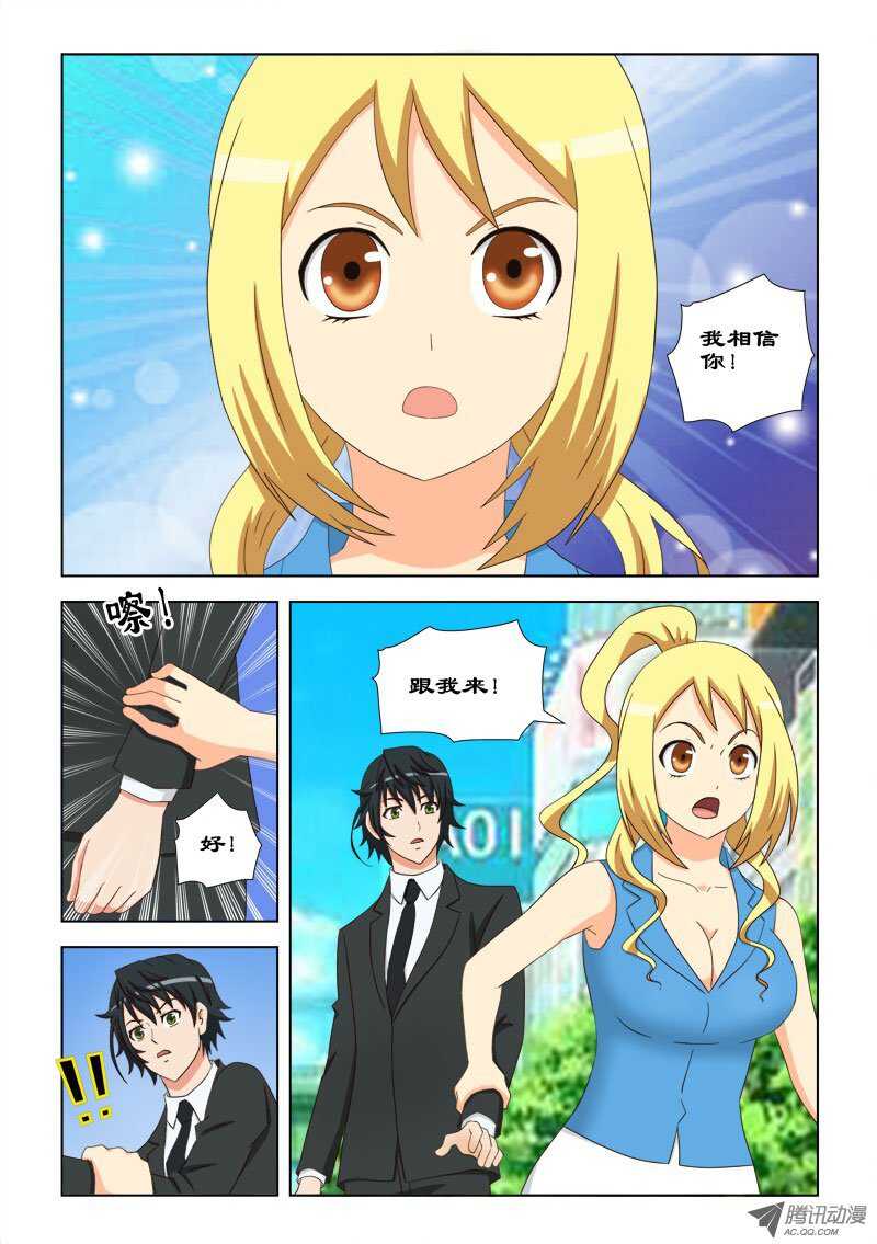 68 跟我来-第72话