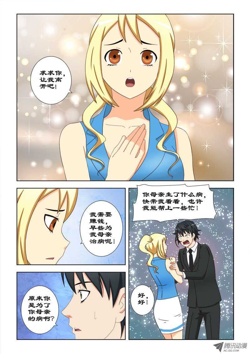 68 跟我来-第72话