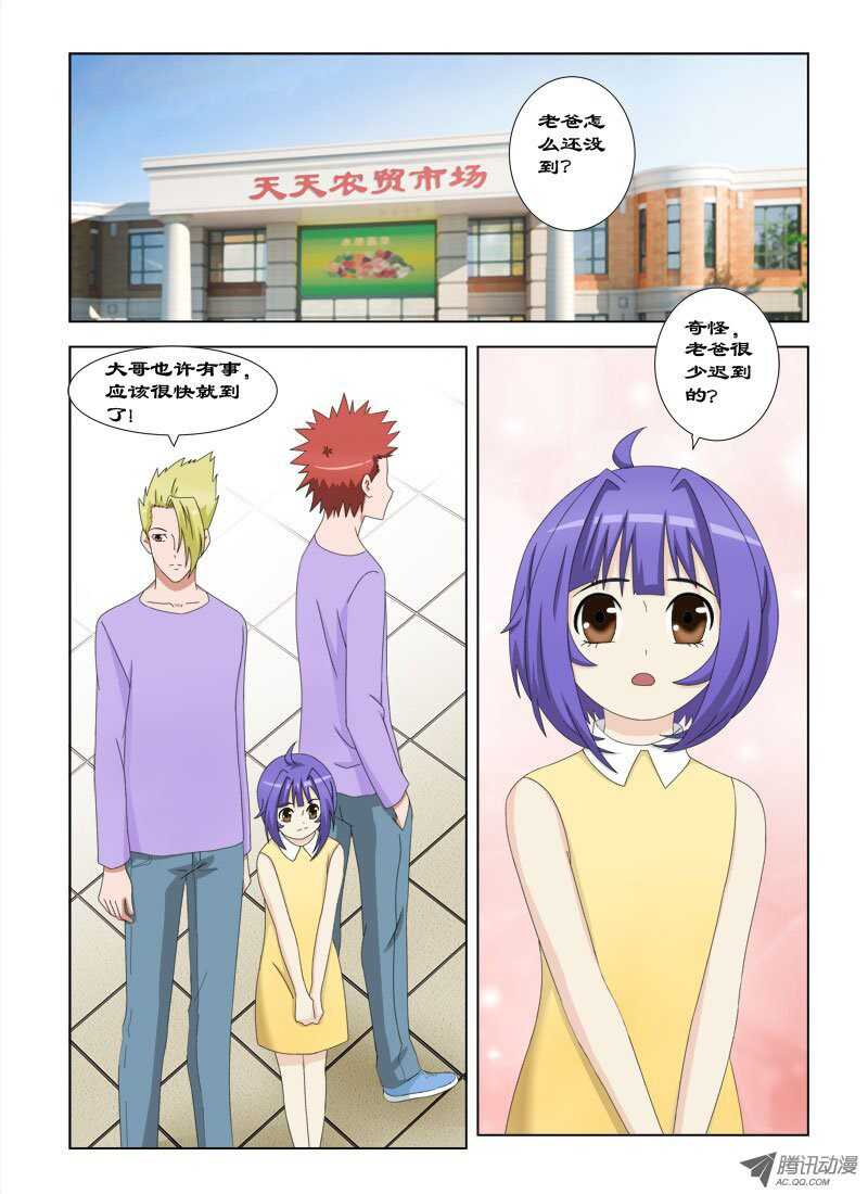 70 三叉会-第74话