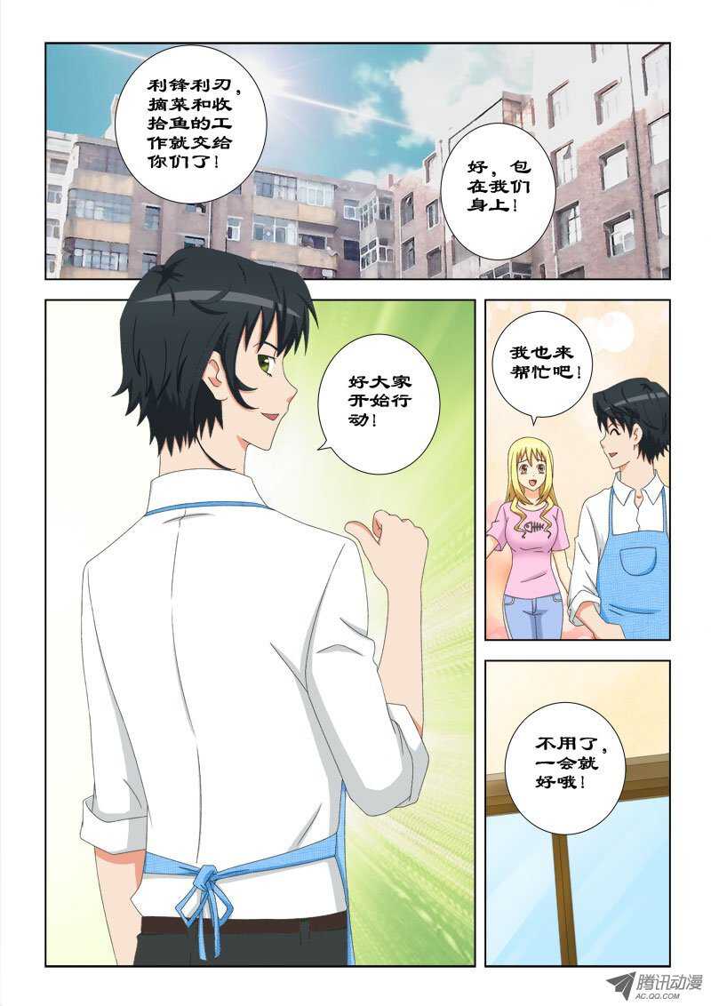 70 三叉会-第74话