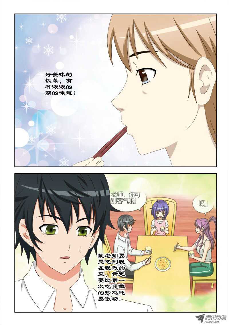 70 三叉会-第74话