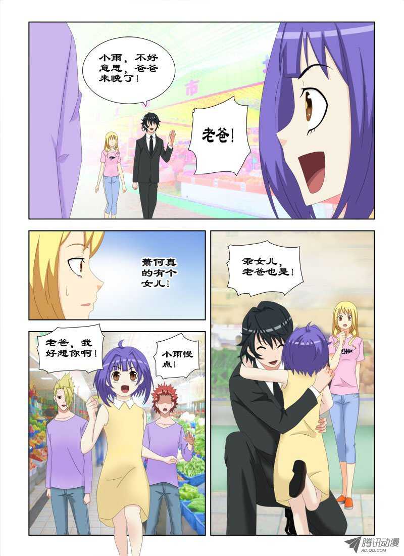 70 三叉会-第74话