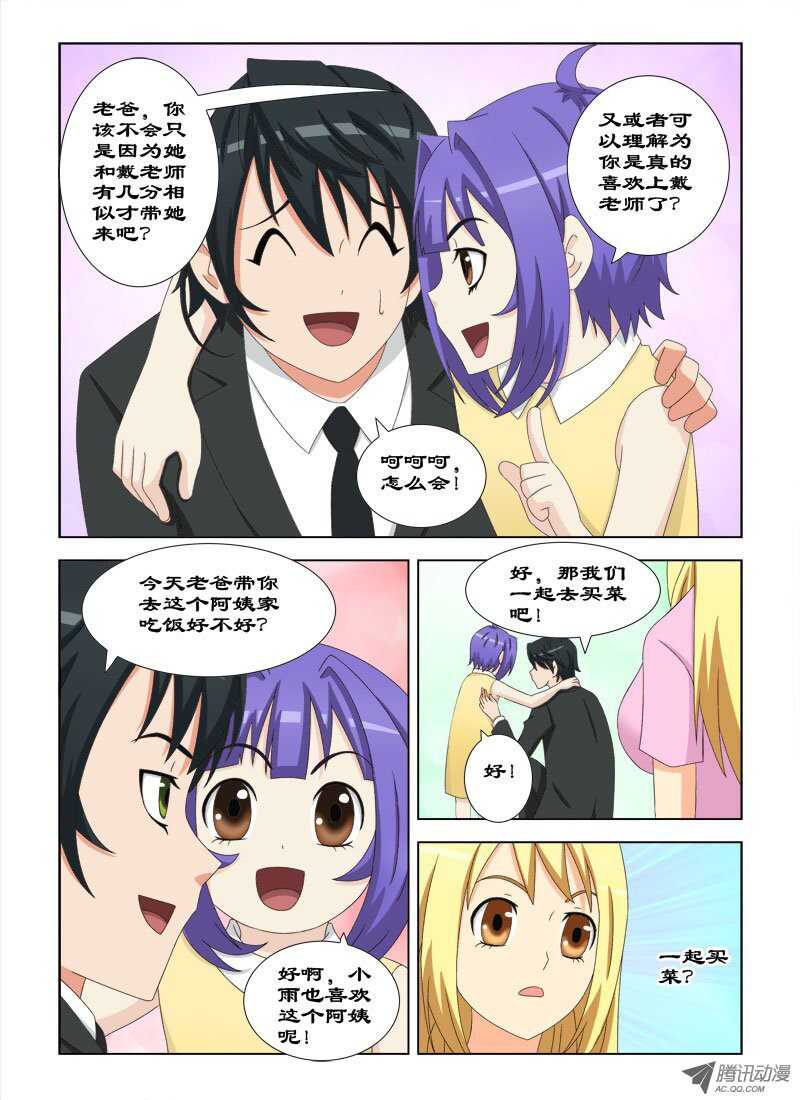 70 三叉会-第74话