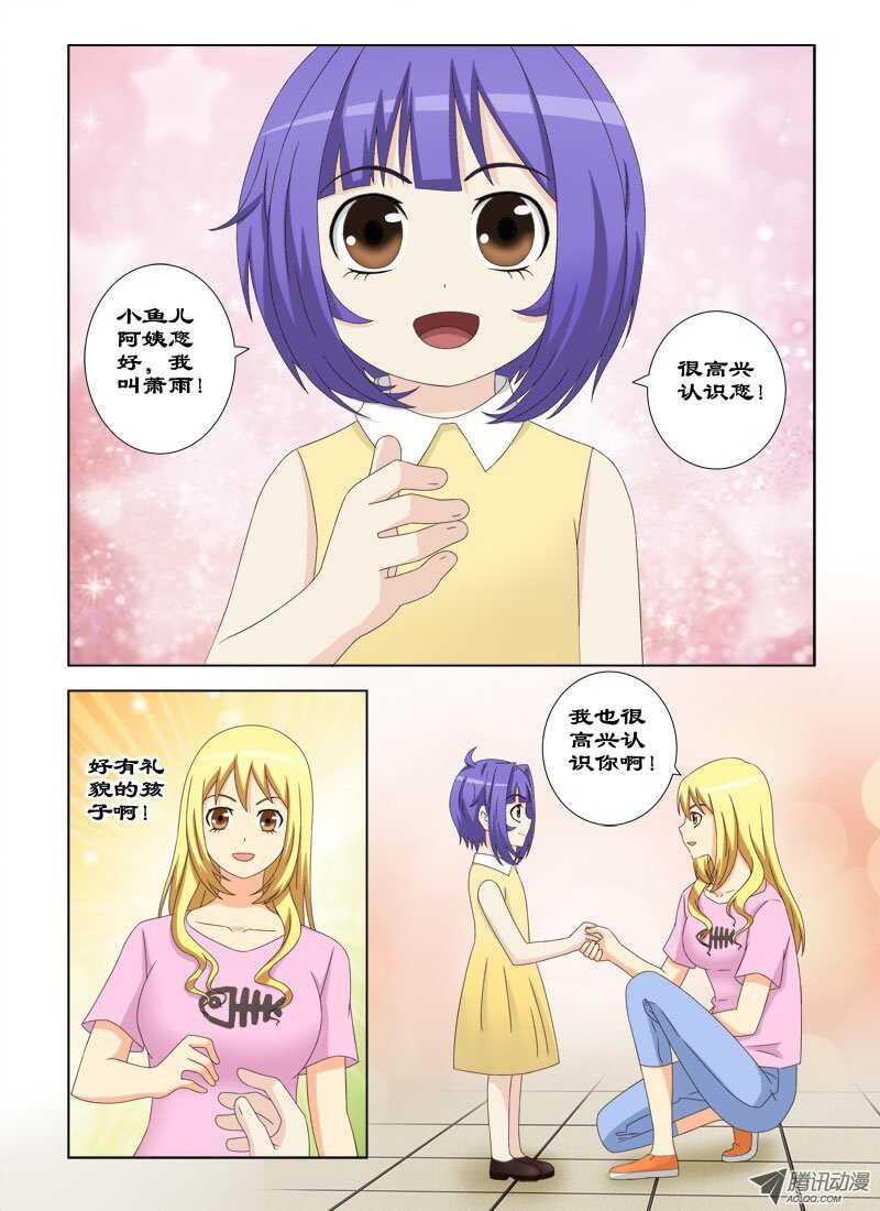 70 三叉会-第74话