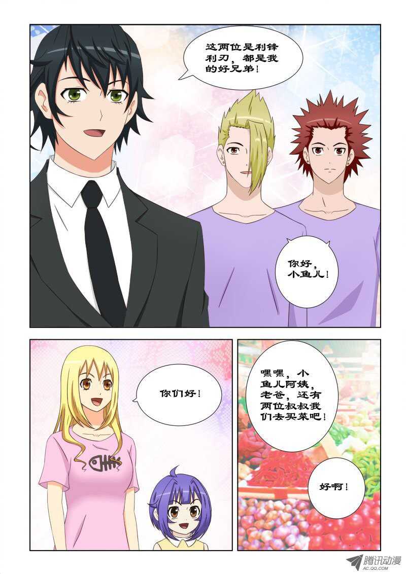 70 三叉会-第74话