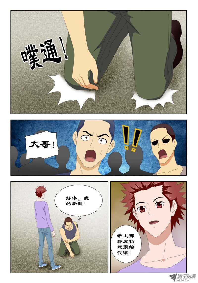 72 你是何方神圣-第76话