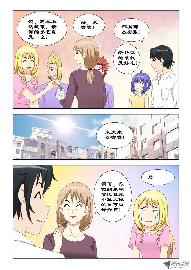 72 你是何方神圣-第76话