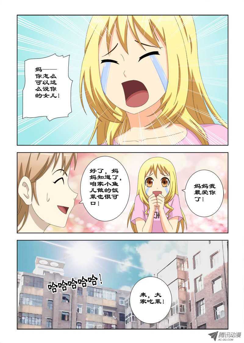 72 你是何方神圣-第76话