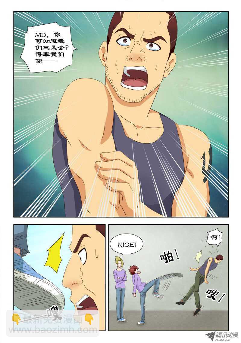 72 你是何方神圣-第76话