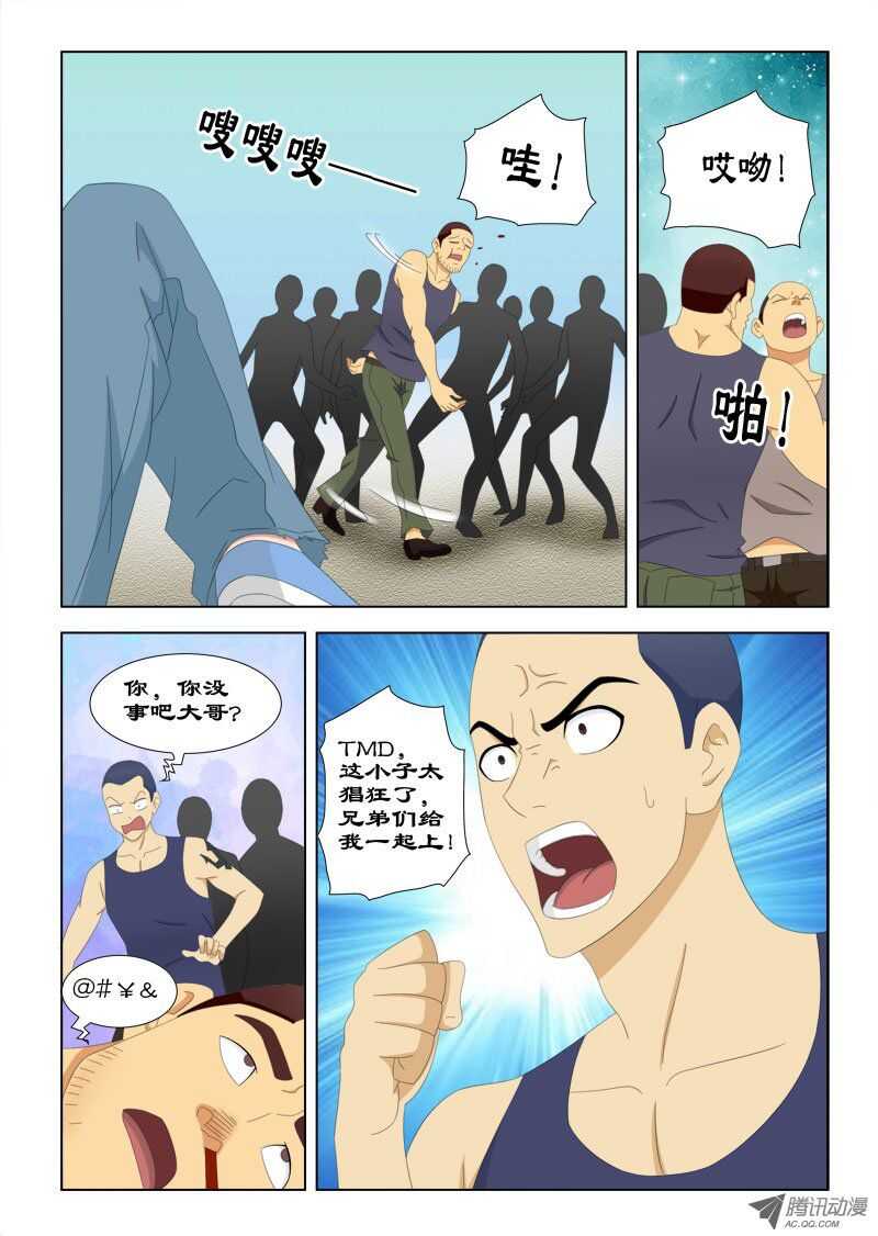 72 你是何方神圣-第76话