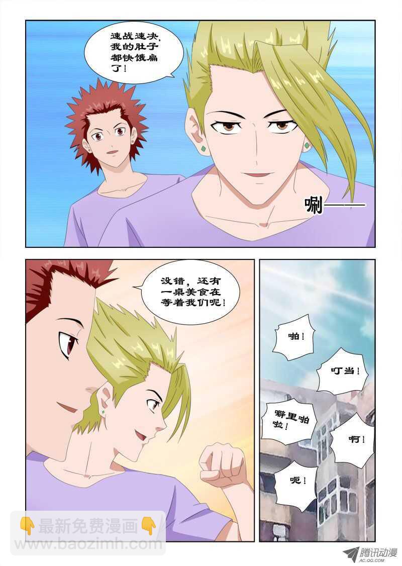 72 你是何方神圣-第76话