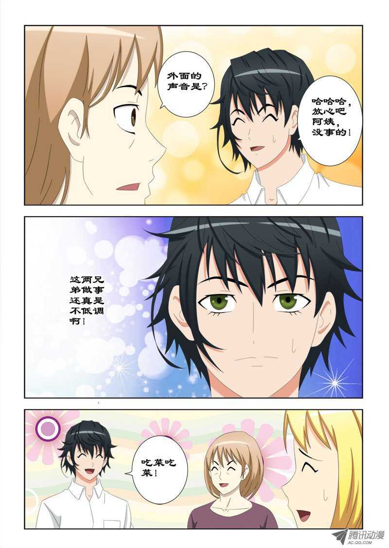 72 你是何方神圣-第76话