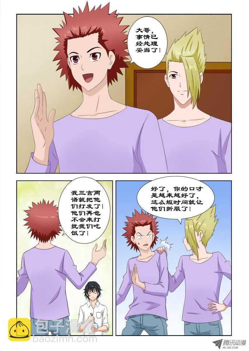 72 你是何方神圣-第76话