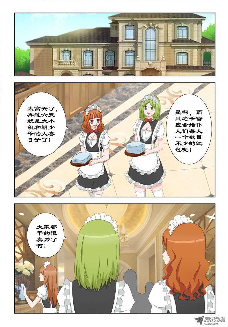 74 女儿恋爱了-第78话