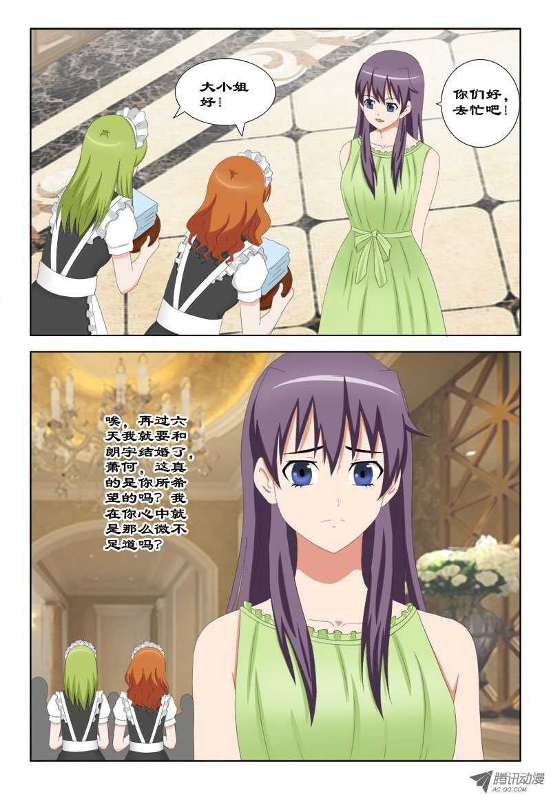 74 女儿恋爱了-第78话