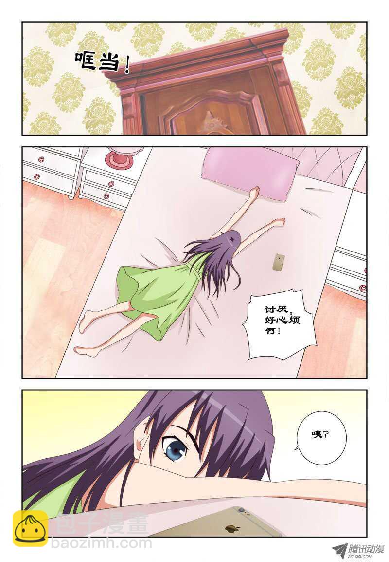 74 女儿恋爱了-第78话