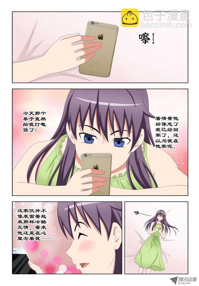 74 女儿恋爱了-第78话