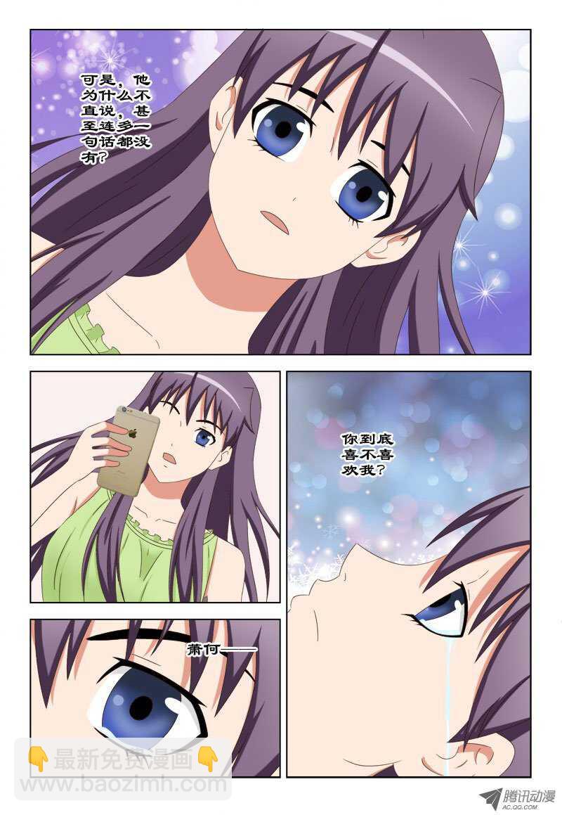 74 女儿恋爱了-第78话