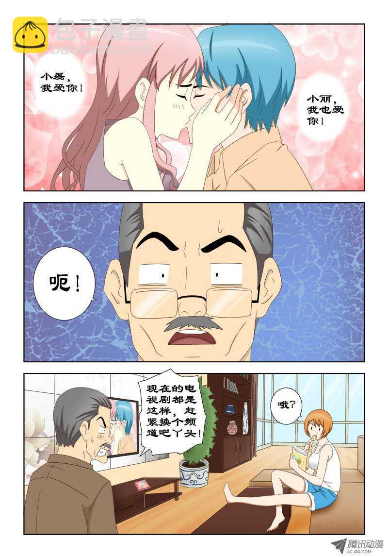 74 女儿恋爱了-第78话