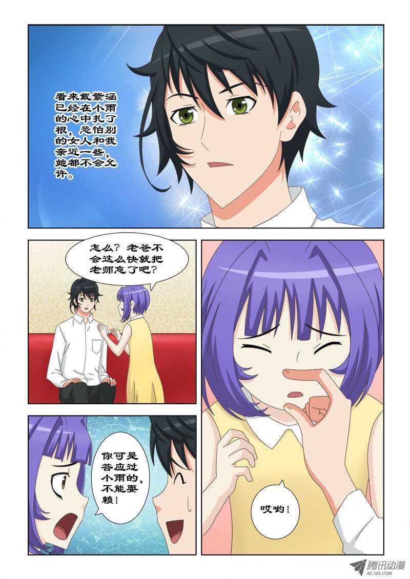 76 萧何的过去-第80话