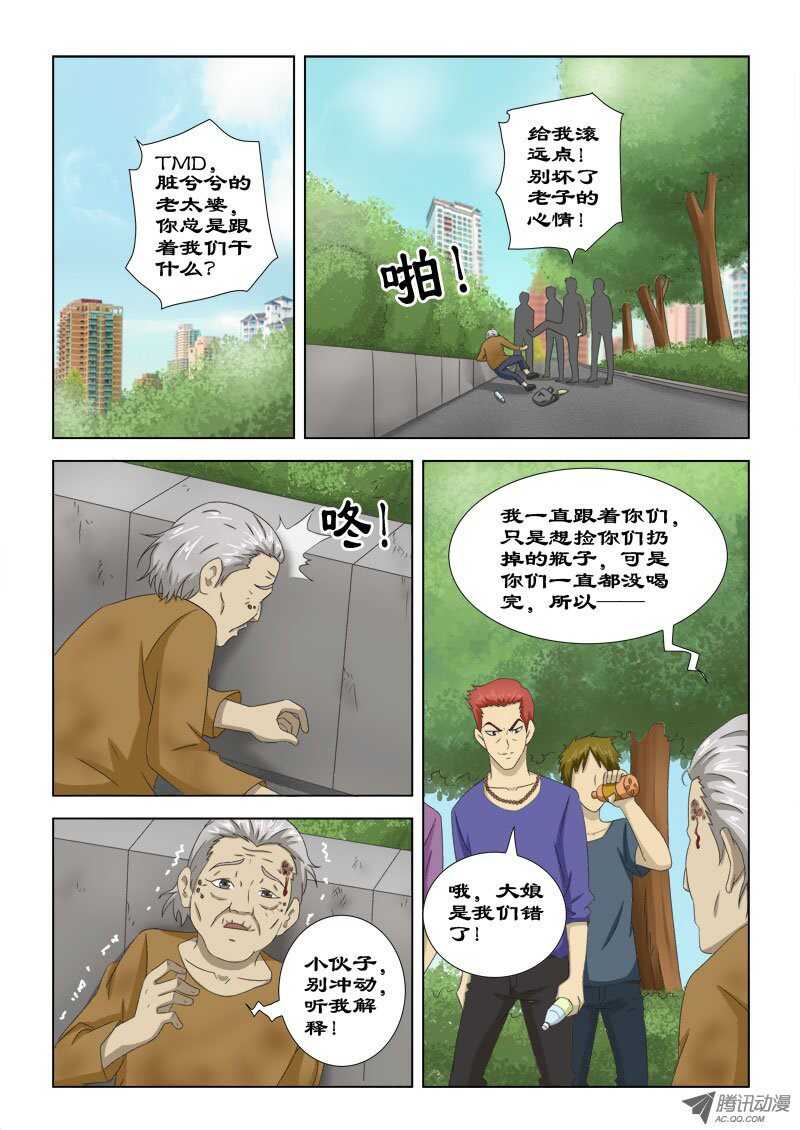 76 萧何的过去-第80话