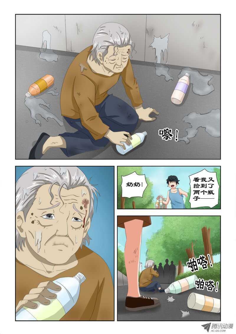 76 萧何的过去-第80话