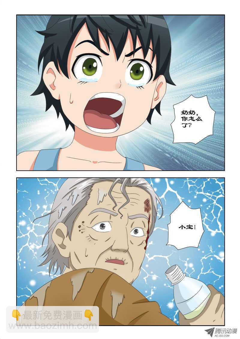 76 萧何的过去-第80话