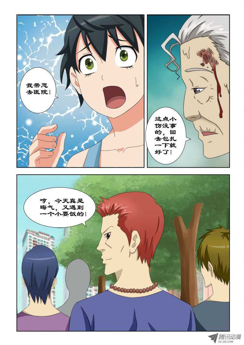 76 萧何的过去-第80话