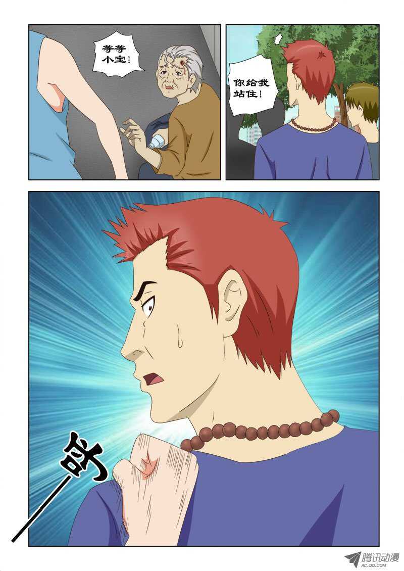 76 萧何的过去-第80话