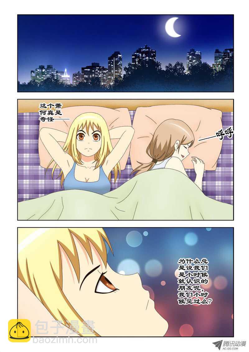 76 萧何的过去-第80话