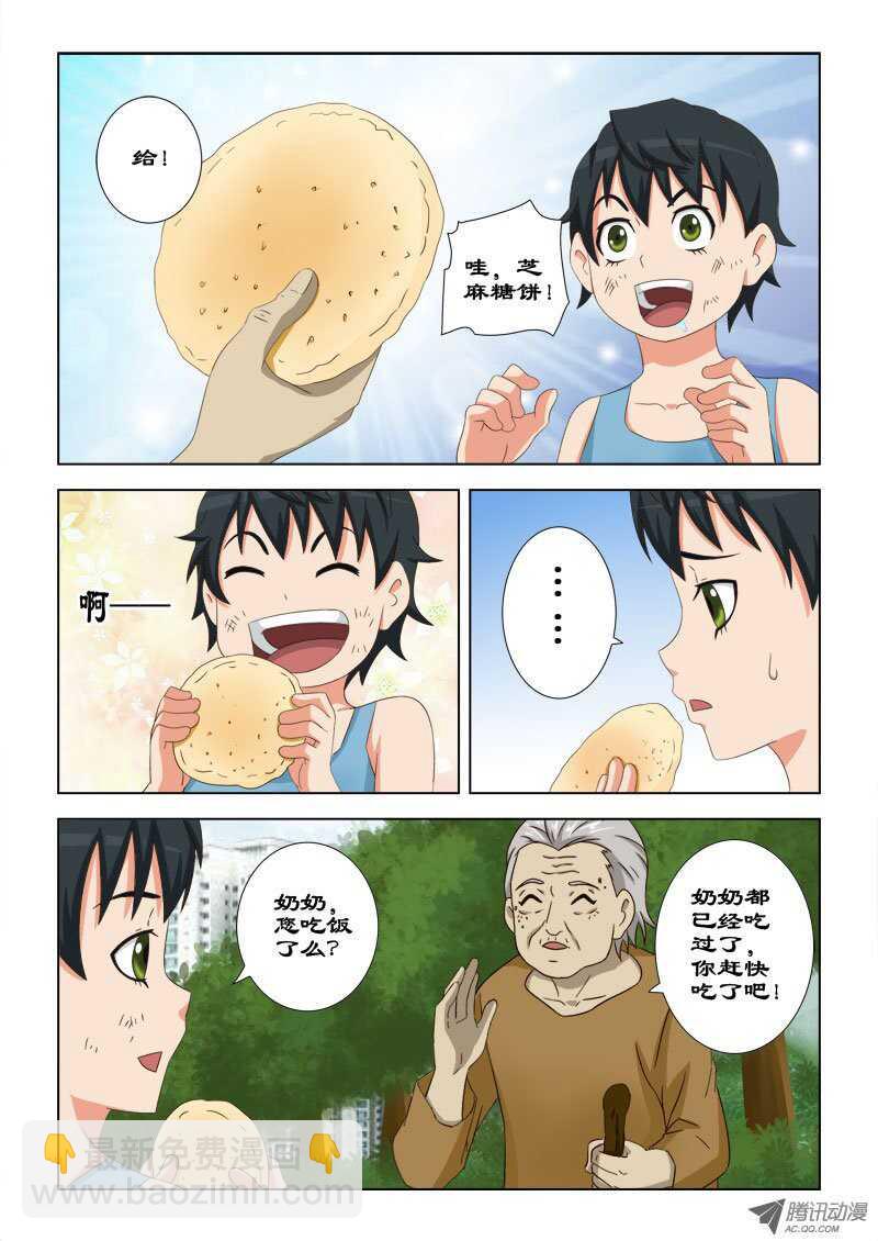 76 萧何的过去-第80话