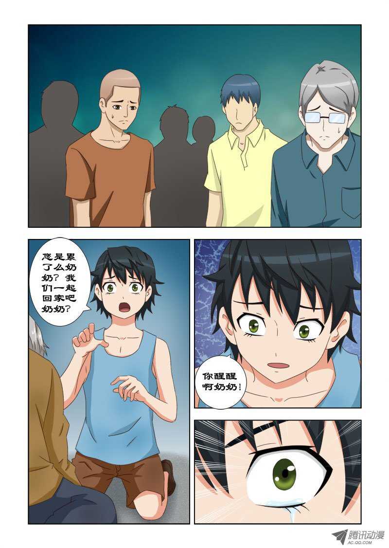 78 再见了奶奶-第82话